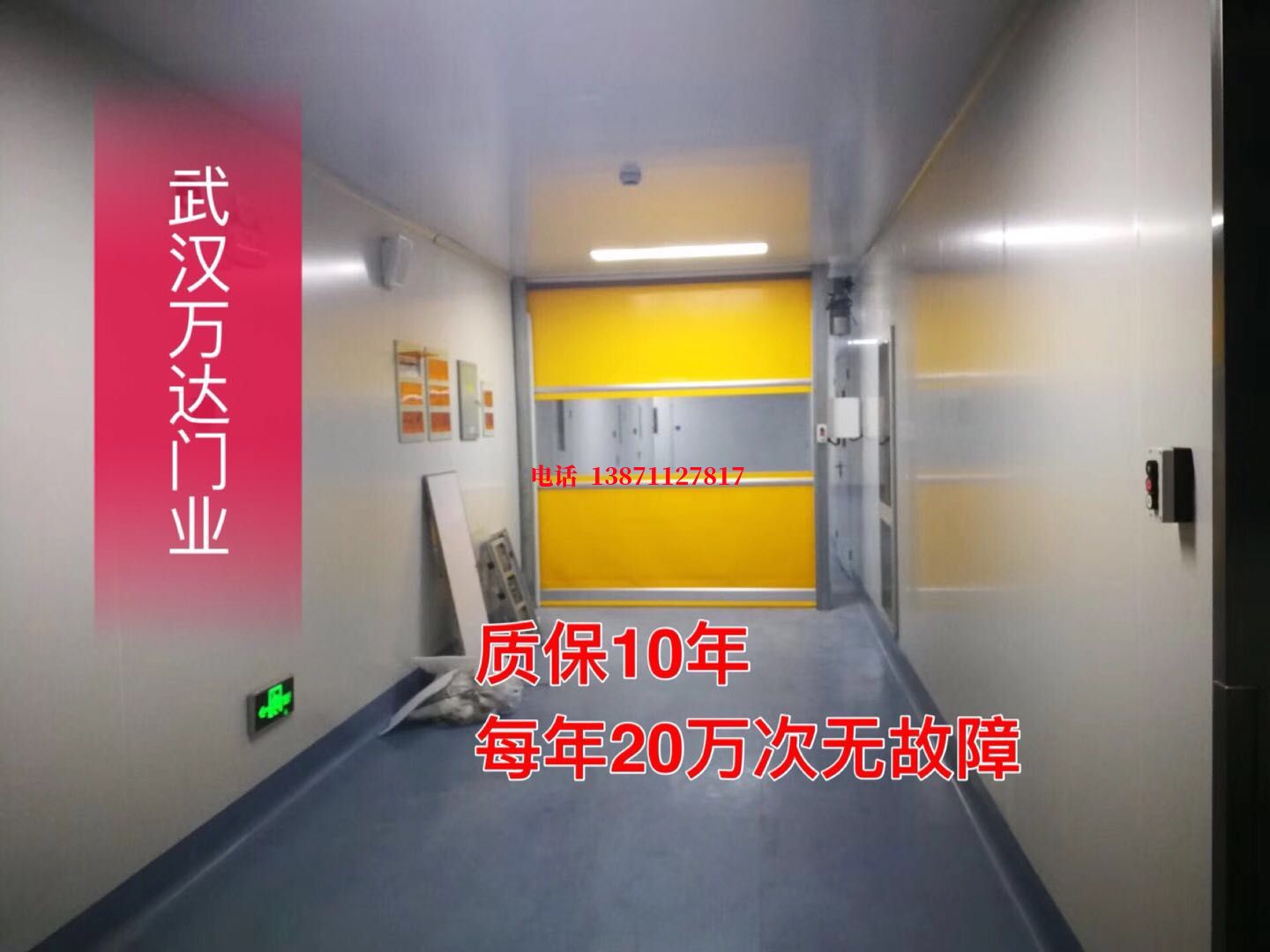 银海洁净室自动快开门【PVC】