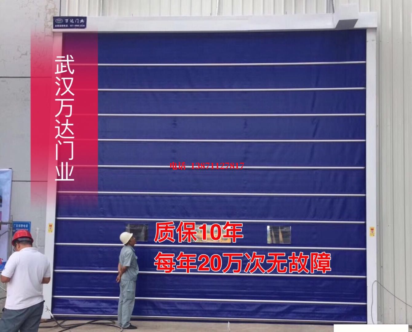 银海厂房防尘门【背带式堆积门】